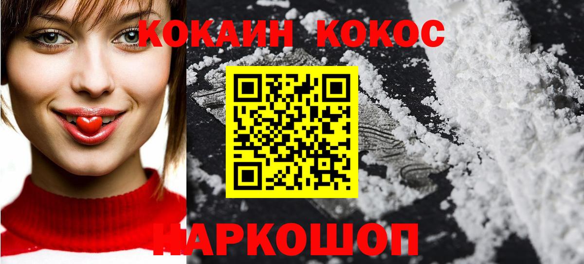 Cocaine Эквадор  Вход с VPN  Cocaine Перу  где найти   Щёлково 