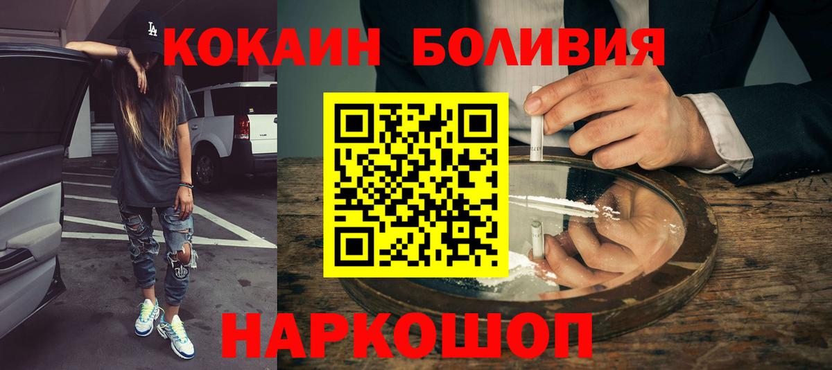 Cocaine Перу Щёлково