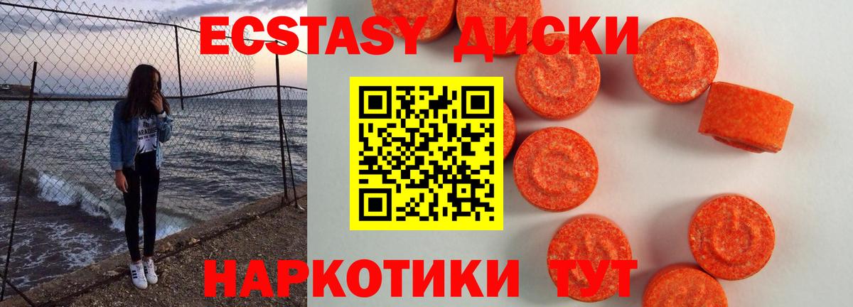 omg маркетплейс  Экстази  Вход с VPN  Щёлково  Ecstasy TESLA  Экстази бентли 