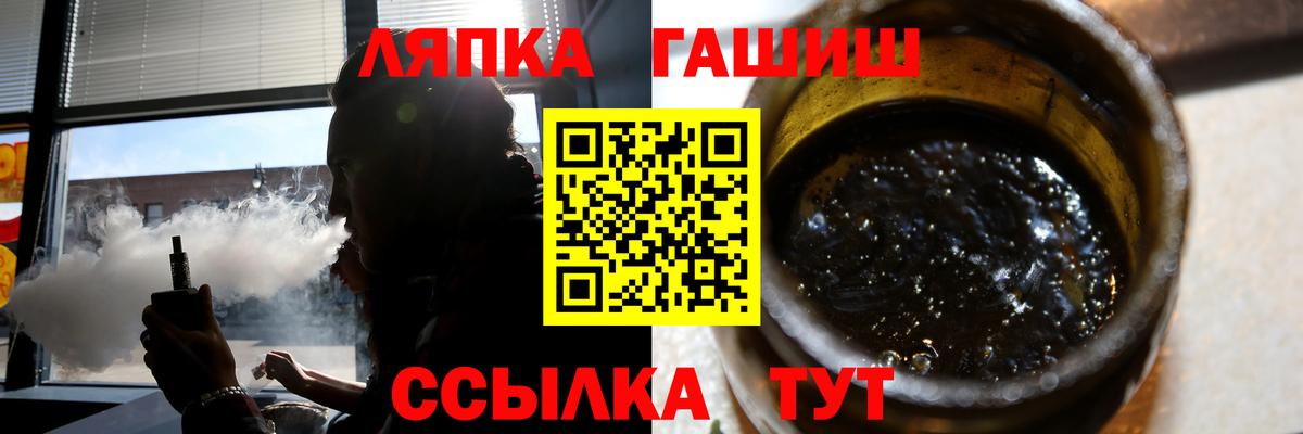 ГАШИШ  наркотики  Вход с VPN  Щёлково  ГАШ ice o lator  ГАШИШ убойный 