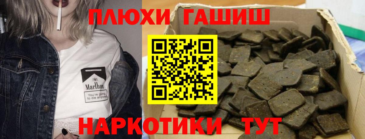 ГАШ убойный Щёлково