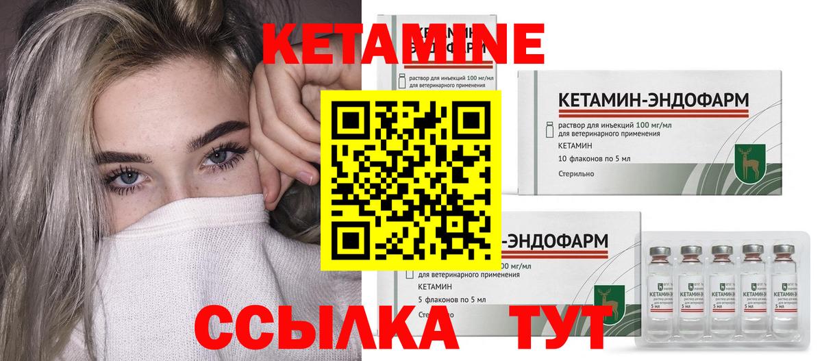 Щёлково  Кетамин ketamine  Вход с VPN 