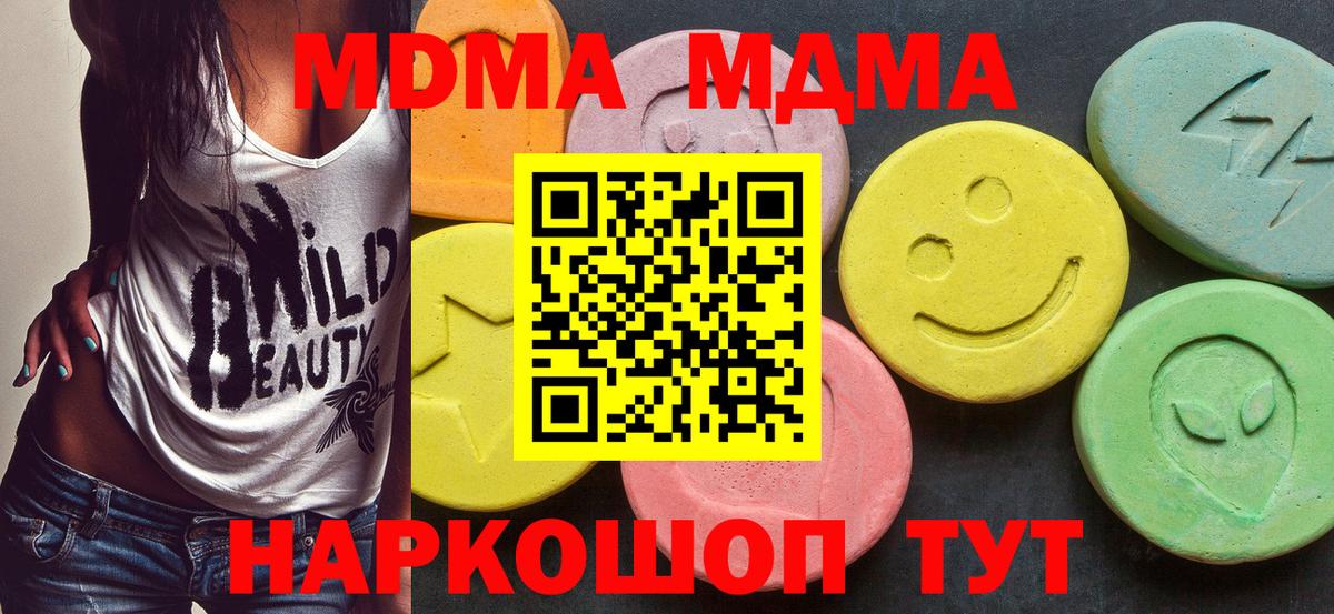 MDMA Molly  Вход с VPN  MDMA Molly  МДМА  Щёлково 