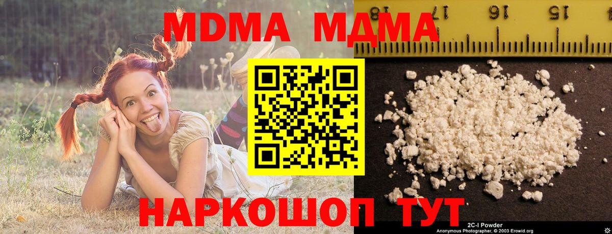 МДМА кристаллы Щёлково