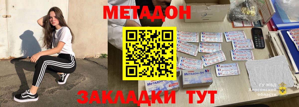 Щёлково  МЕТАДОН мёд  Вход с VPN  Метадон белоснежный 