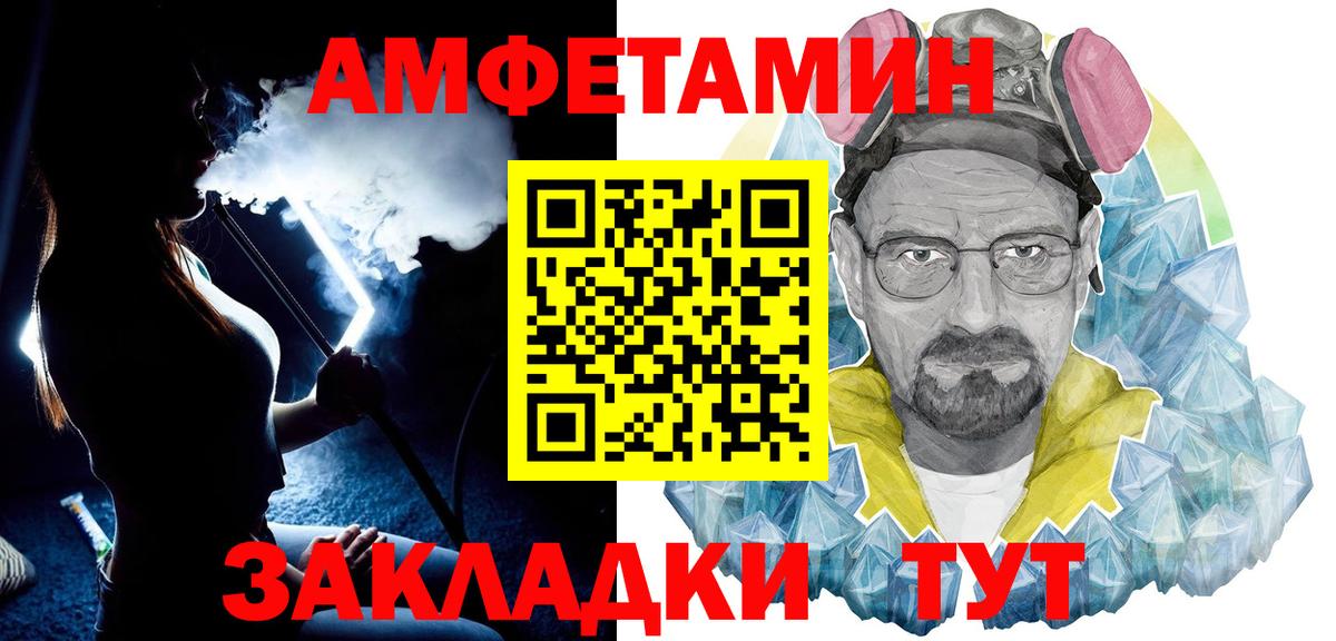 Щёлково  МЕТАМФЕТАМИН  Первитин витя  Вход с VPN  Первитин витя 