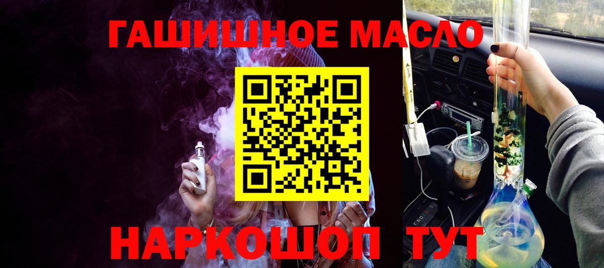ТГК вейп с тгк  OMG ссылки  Щёлково  Вход с VPN 