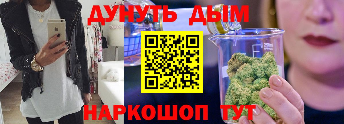 Бошки Шишки марихуана Щёлково
